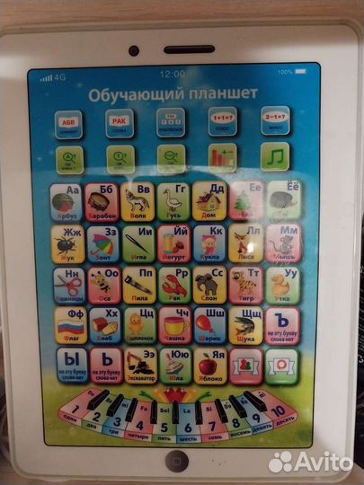 Обучающий планшет