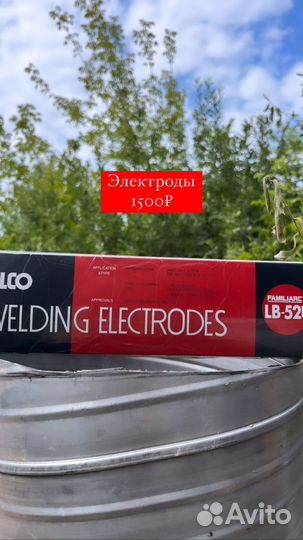 Продам сварочный аппарат, перфоратор