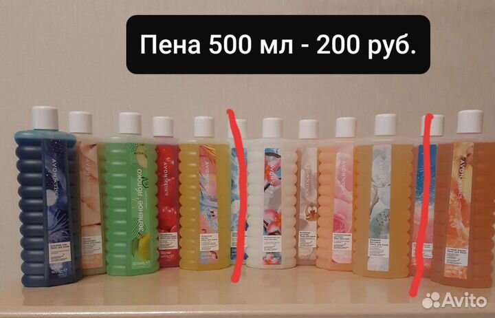 Средства по уходу за телом от Avon