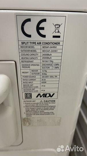 Сплит система 24 бу