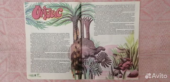 Раритетные комиксы 90х - Велес, Муха, Вовочка