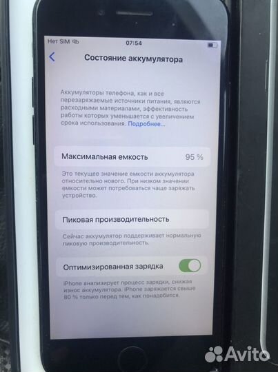 iPhone 7, 128 ГБ