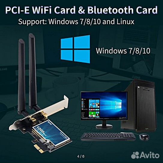 Wi-Fi 1200Мб Bluetooth адаптер для настольного пк