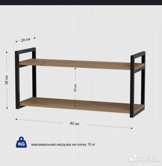 Полка настенная