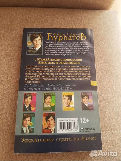 Курпатов Андрей