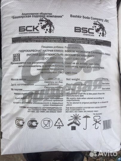Бикарбонат натрия