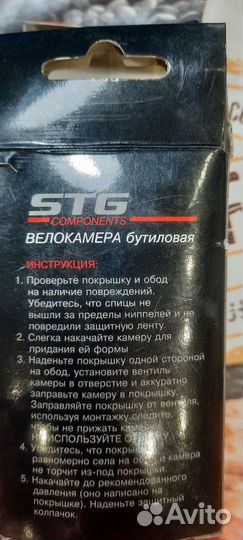 Велокамера бутиловая 16х175/1.95