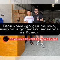 Байер Китай Доставка из Китая 1688, Taobao, Poizon