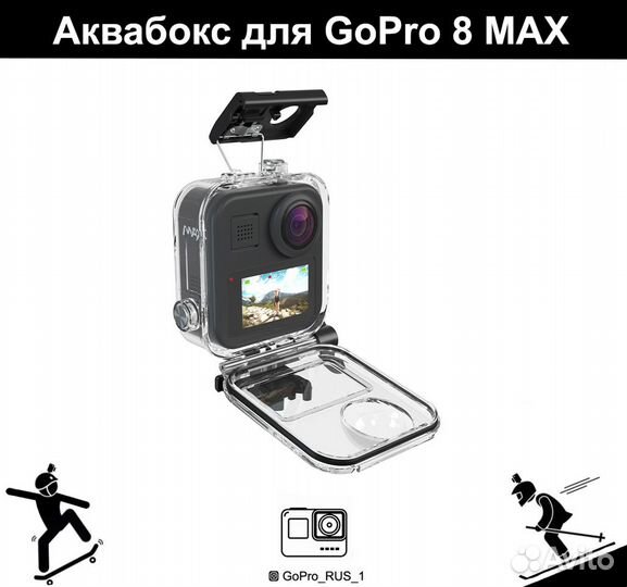 Аквабокс для камеры GoPro Max 360