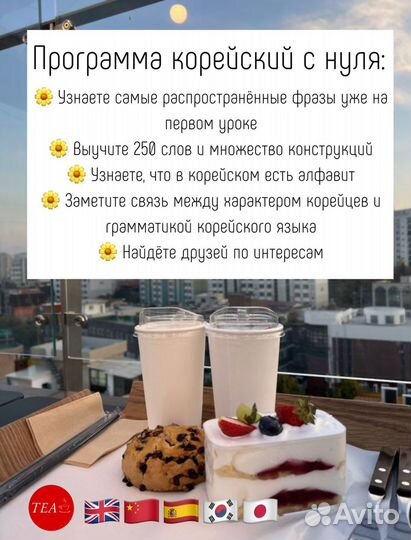 Онлайн-группы для детей и взрослых (10 языков)