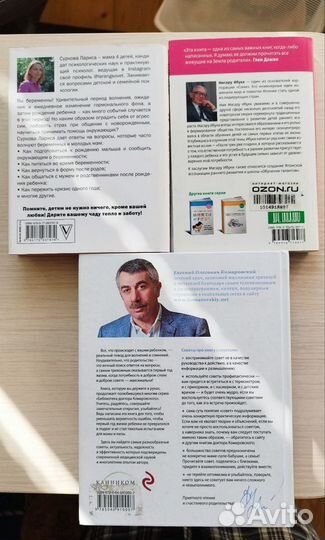 Комаровский 365 советов + 2 книги