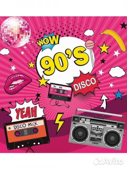 Баннер для праздника