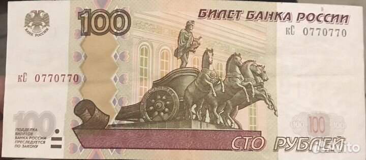 Купюры с красивыми номерами