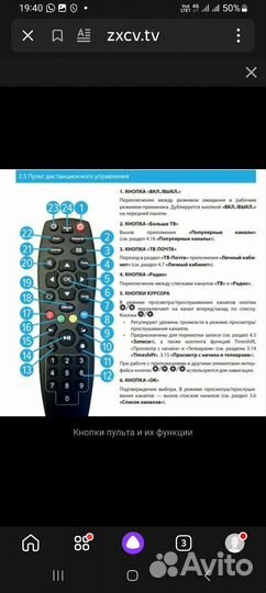 Ресивер триколор тв бу