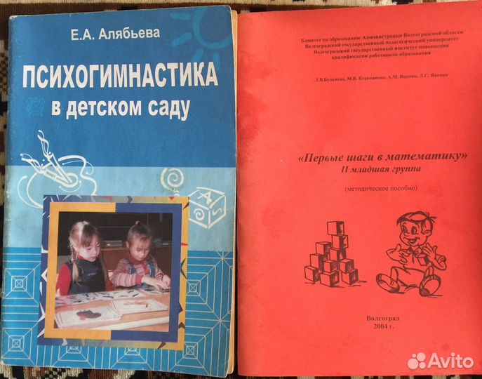 Книги дошкольного воспитания и школьные