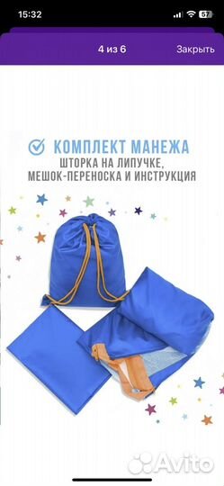 Жд манеж в поезд