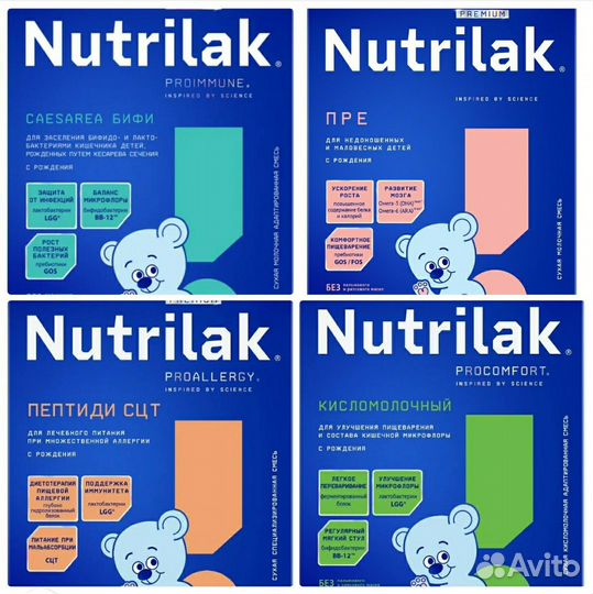 Смесь детская Nutrilak