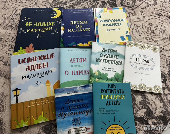 Исламская детская литература