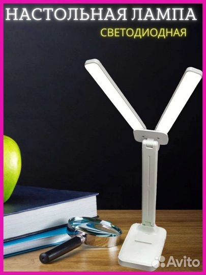 Настольная светодиодная лампа с тремя