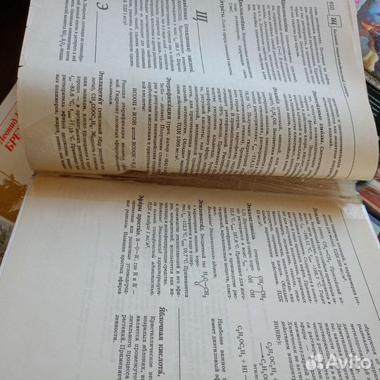 Энциклопедический словарь