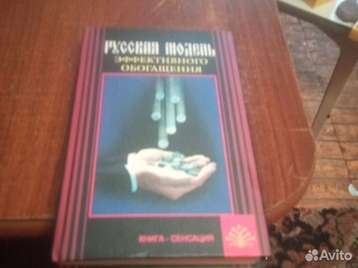 Книга тренинг по методам обогащения