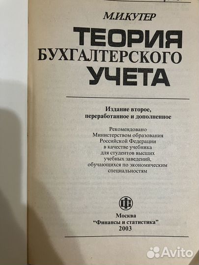 Теория бух.учета/словарь/справочник школьника