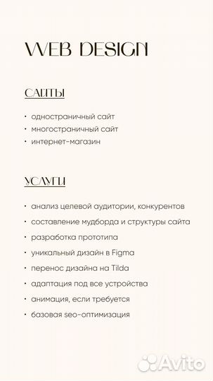 Сайт под ключ, веб-дизайн, инфографика