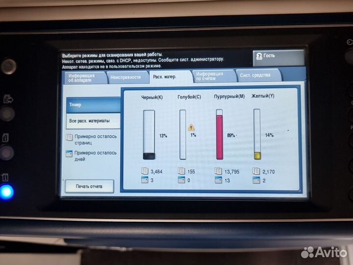 Мфу Xerox 7545 а3 цветной A3 A4