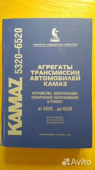 Агрегаты трансмиссии а/м Камаз от 5320 до 6520