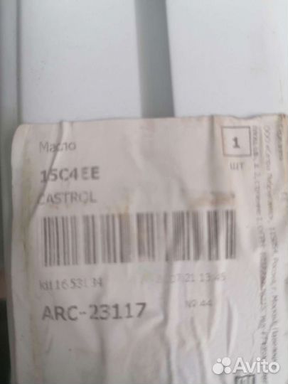 Масло моторное 5w30 кастрол