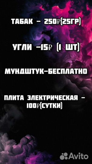 Аренда Кальянов