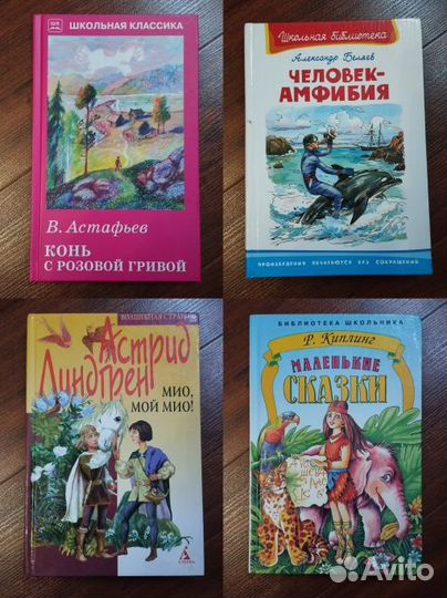 Книги для детей