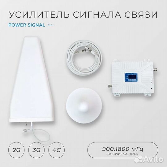 Усилитель сотовой связи и интернета 3G и 4G