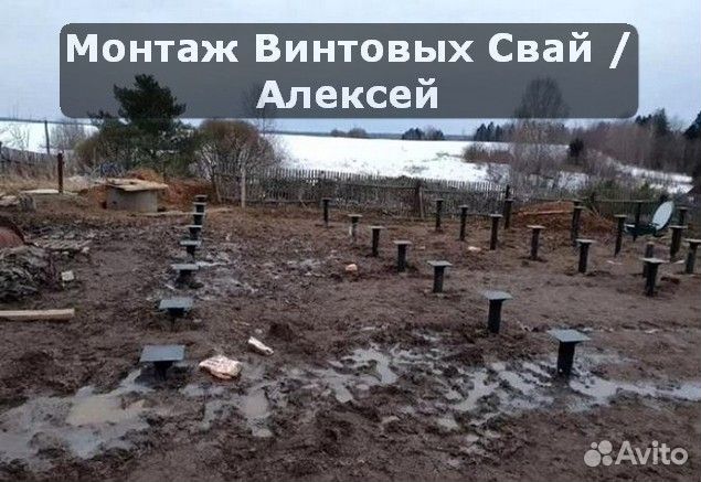 Винтовой фундамент