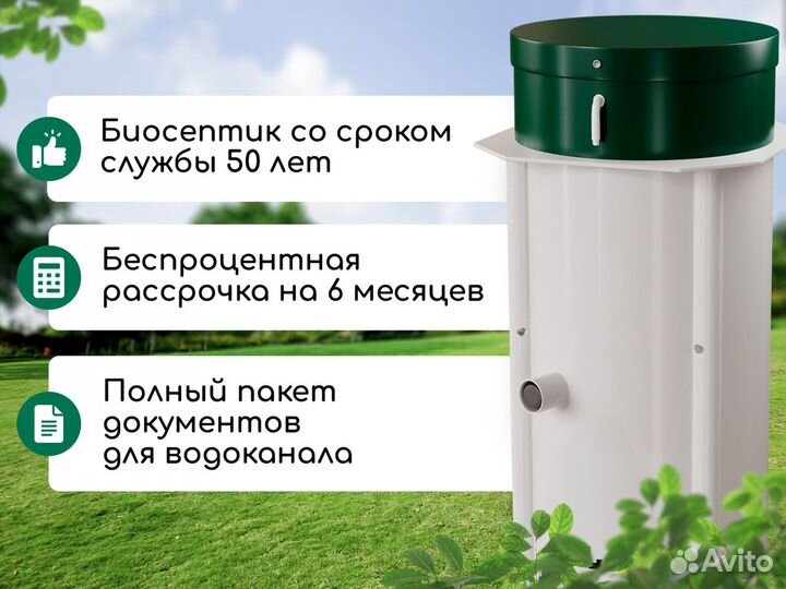 Септик без откачки