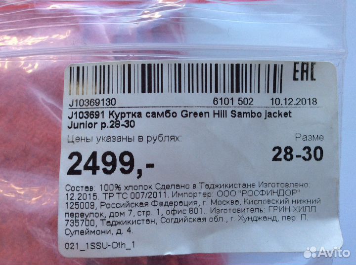 Куртка, шорты для самбо на рост 128 +