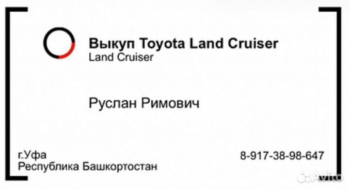 Автовыкуп Toyota