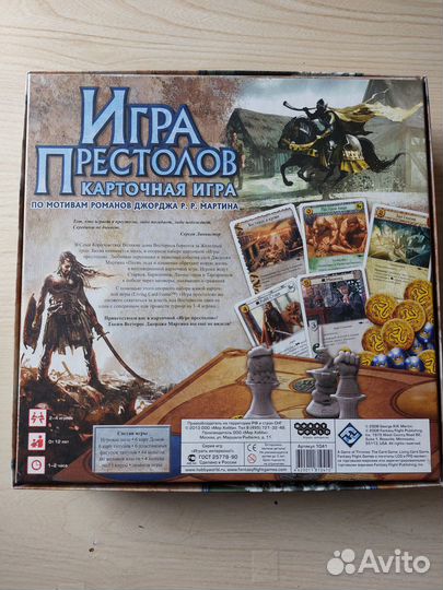 Настольная карточная игра 