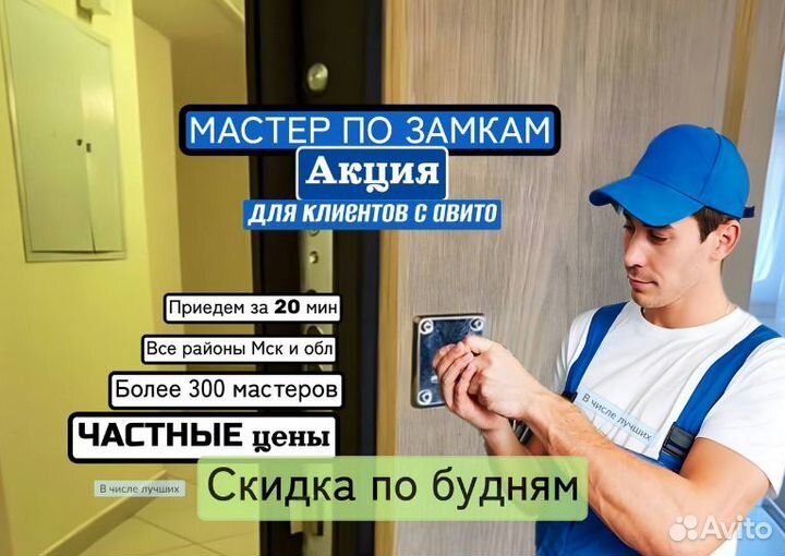 Вскрытие сейфов замков дверей. установка замков