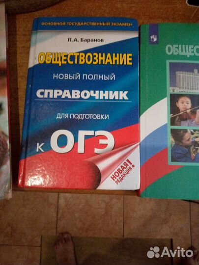 Учебник по истории и подготовка к огэ