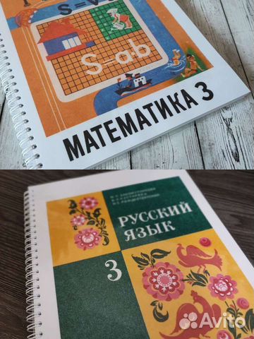 Русский язык, математика 3 класс