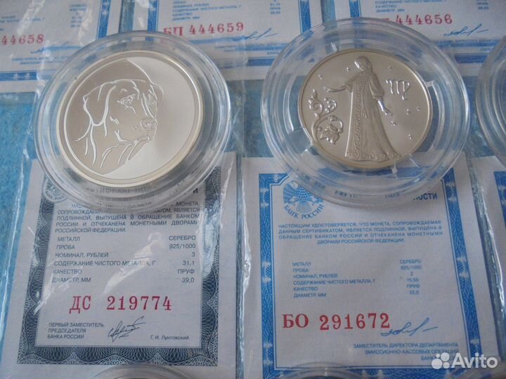 Инвестиционные монеты.Россия.Серебро.пруф