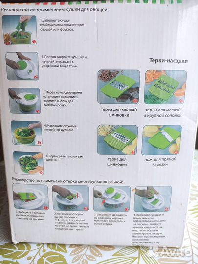 Продам овощетерку- сушку