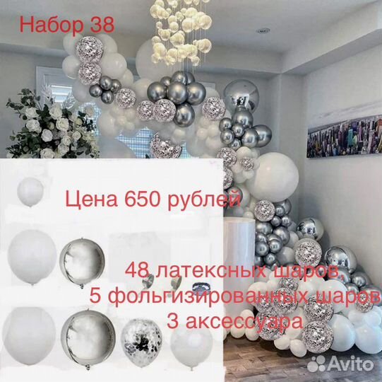 Набор для фотозоны