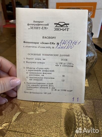 Зеркальный фотоаппарат Zenit-EM