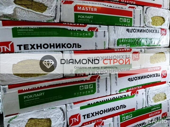 Утеплитель с доставкой