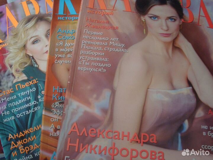 Журнал караван историй