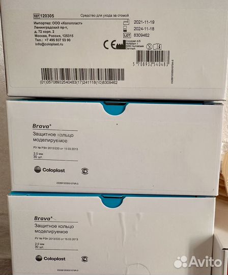 Товары для стомы