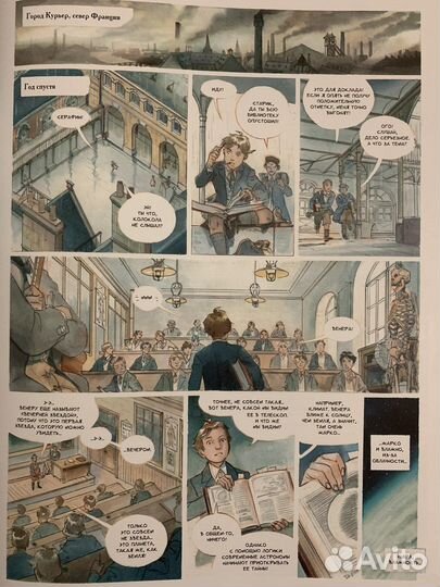 Комикс Звездный замок 5 томов