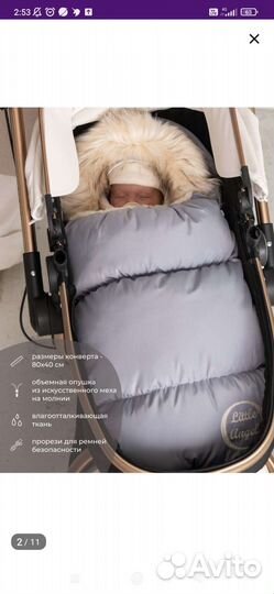 Детские вещи